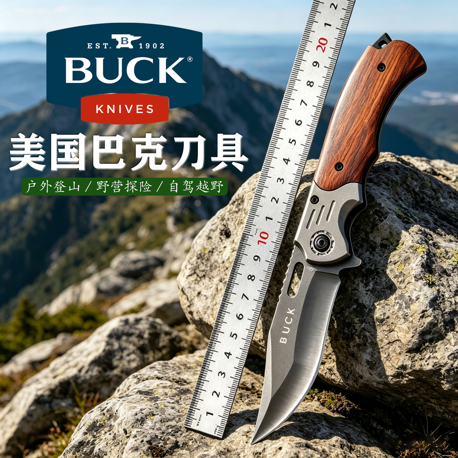 美国巴克1902多功能户外折叠小刀水果刀进口D2钢露营小刀