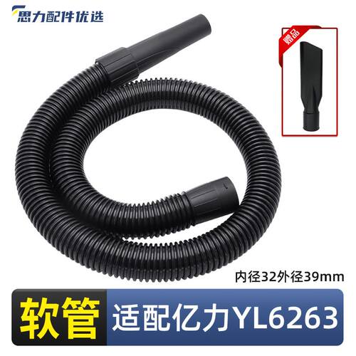 6263吸尘器软管螺纹管加长