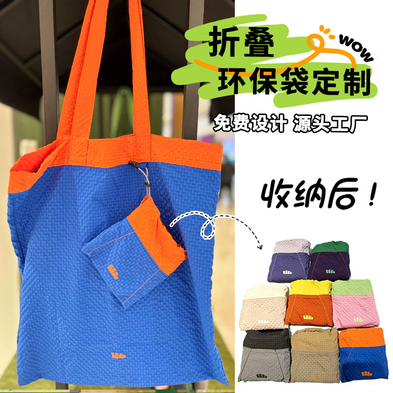 可折叠环保购物袋定制logo收纳袋定做广告购物袋印字图案印刷订制
