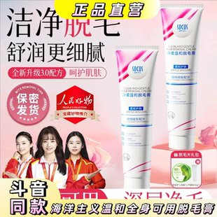 【央妈力荐】脱毛膏男女士学生腋下毛专用温和去毛全身可用除毛