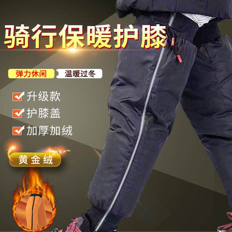 电动车护膝冬季全包拉链加绒加厚成人保暖摩托车骑行护膝