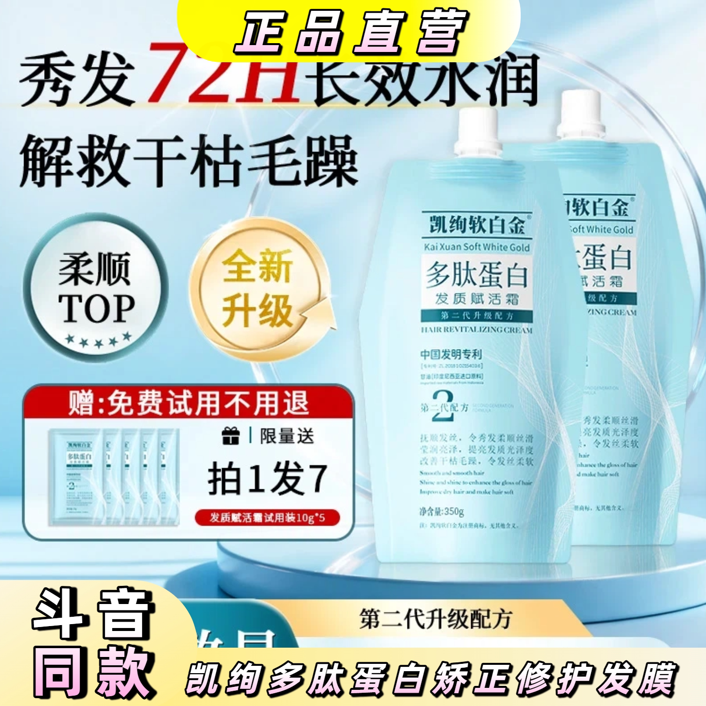 凯绚多肽蛋白矫正修护发膜