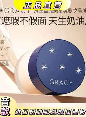 粉底霜奶油肌干混油皮亲妈遮瑕保湿完美粉底液意境