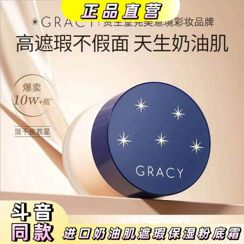粉底霜奶油肌干混油皮亲妈遮瑕保湿完美粉底液意境