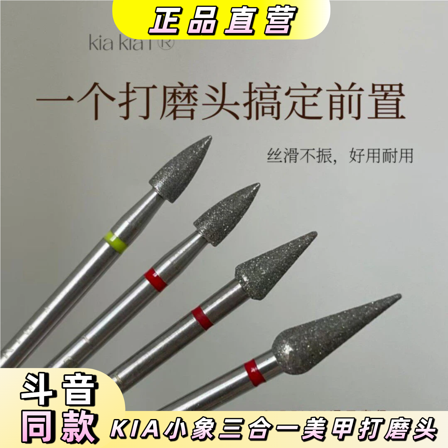 kia美甲打磨头小象卸甲芽型子弹头前置处理去死皮三合一磨头