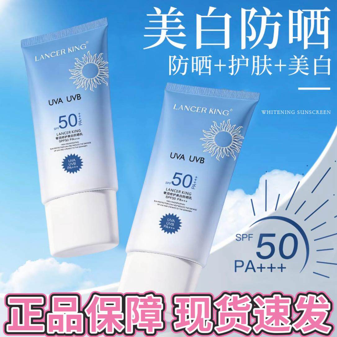 发两支70g防晒隔离防晒霜清爽不油腻学生户外日常50倍防紫外线