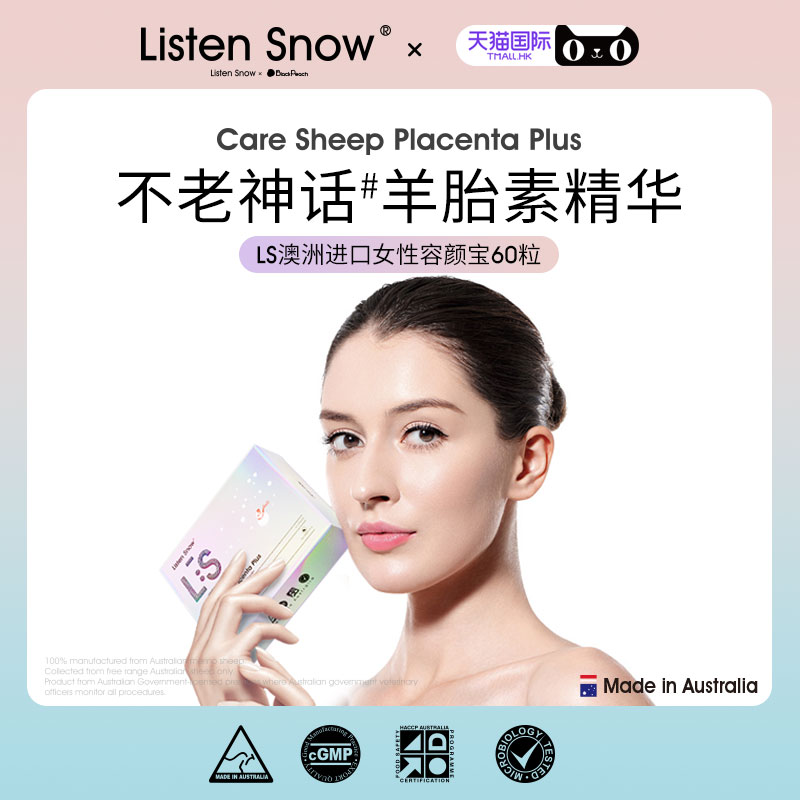 listensnow羊胎盘素精华芦荟凝胶7合一女性容颜宝保健品保养卵巢在类目 保健食品/膳食营养补充食品, 膳食营养补充食品, 丽人海外膳补中 - 来自Buy2taobao.com提供专业的淘宝代购服务