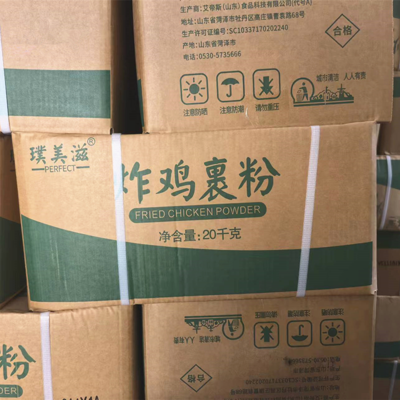 炸鸡裹粉商用汉堡裹粉