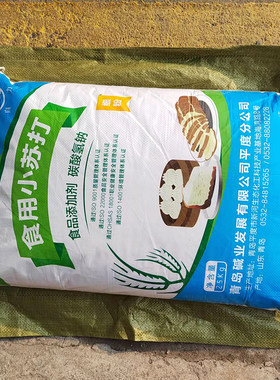 青岛自力牌食用小苏打粉碳酸氢钠