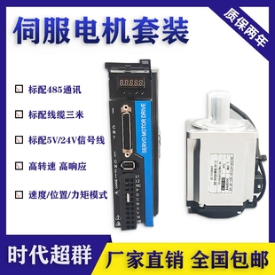 磁编伺服电机套装标配485通讯单圈绝对值交流220V带刹车750W电机