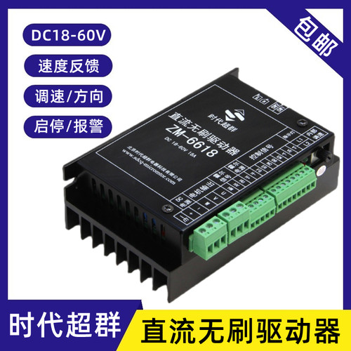 时代超群直流无刷驱动器带霍尔