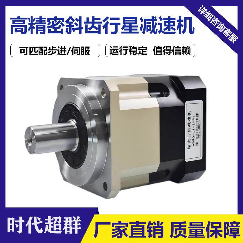 时代超群斜齿精密减速机高精密图片