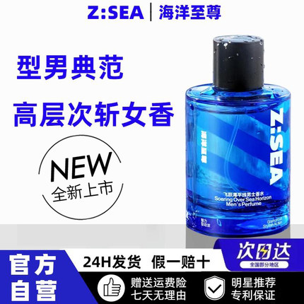 海洋至尊男士香水蔚蓝清新持久留香海洋淡香男用礼物送男生正品