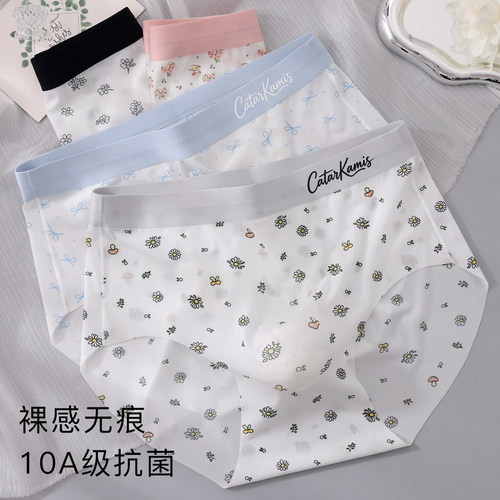 狮奇诺碎花三角男士内裤抗菌透气