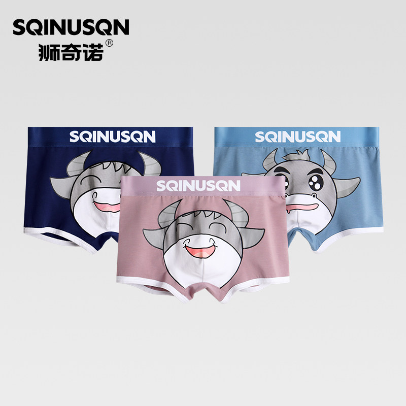 狮奇诺男士内裤舒适透气潮流时尚