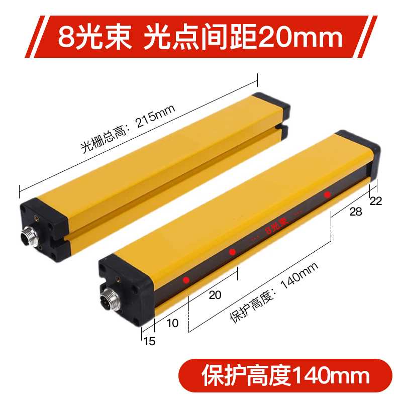 高档冲床安全光栅光幕传感器红外线对射报警器感应探测光电开关保