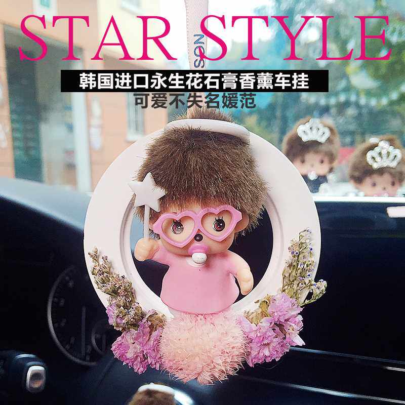 高档可爱蒙奇奇高档汽车内挂件镶钻水晶车载挂饰车上后视镜饰品女