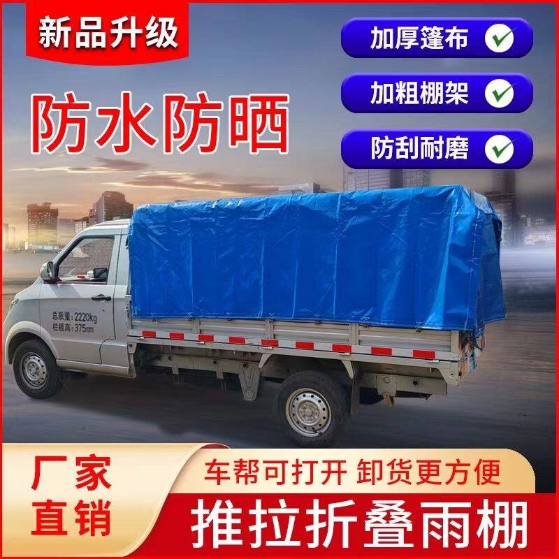 小货车水果棚推拉车棚收缩加厚滑轮挡雨棚防晒隔热摆摊雨棚伸缩式