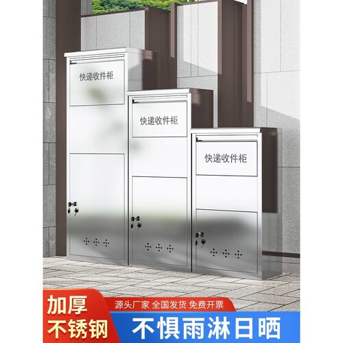 不锈钢家用快递箱门口家门口收件别墅收件箱防盗私人包裹室外投递