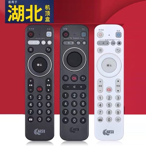 湖北广电网络正品智宝有线机顶盒