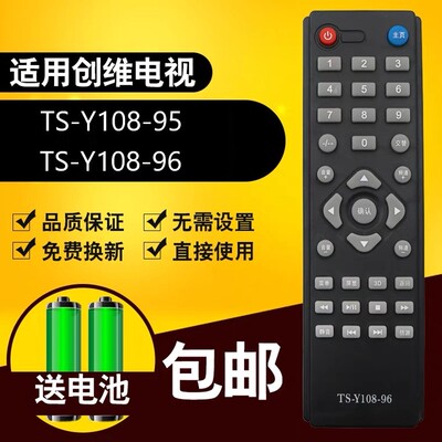 适用于创维电视遥控器TS-Y108-95 TS-Y108-96 32E200E 32E100E