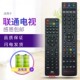 55D19A 原装 40D20 32D05 联通电视机遥控器LIANTONG 43D06A