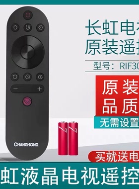 原装长虹电视机遥控器RIF300 55D2P 49D2P 55DP200 49D3S 43D2P