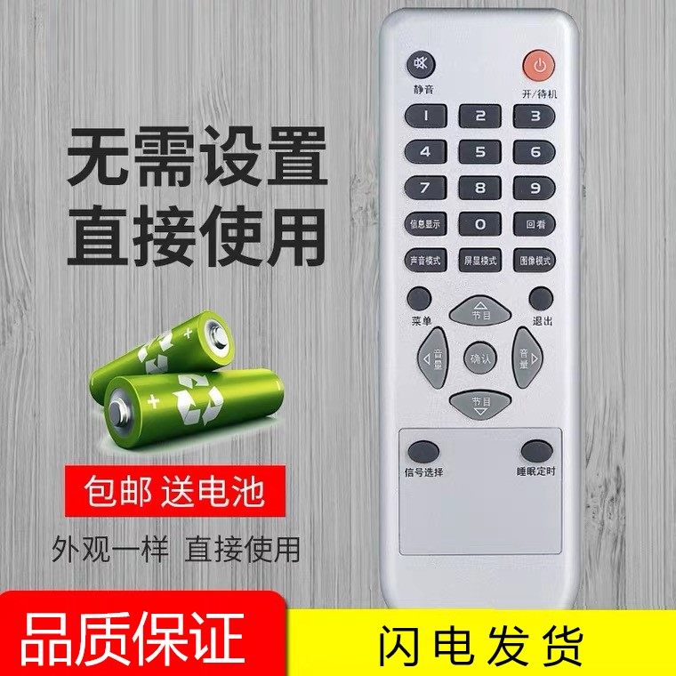 康佳电视机遥控器Y315