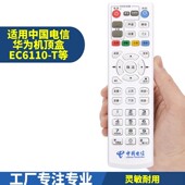EC6110 Q22 电信 Q23机顶盒遥控器 Q21E 华为EC6110 Q21 原装