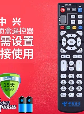 原装中兴机顶盒遥控器ZXV10 B760H B860AV1.1/1.2/2.2-T2 B860A