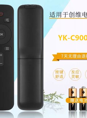 原装创维酷开电视遥控器