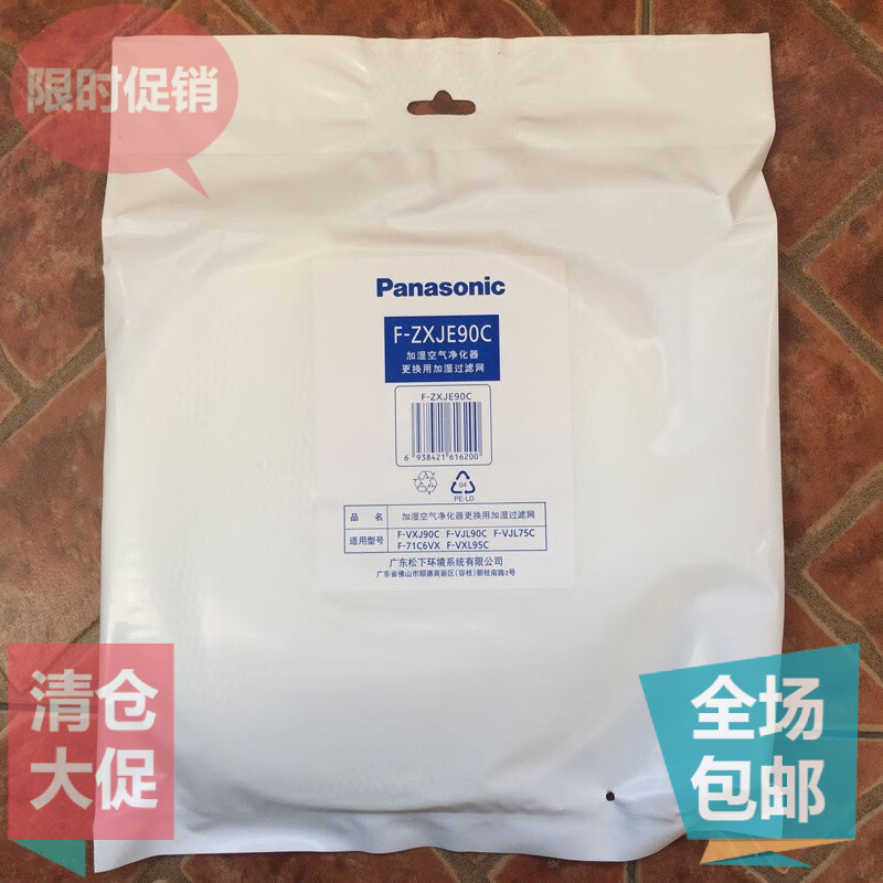 松下空气净化器加湿过滤网F-ZXJE
