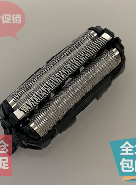 松下剃须刀网罩刀网WES9087 ES-LC50 ST21 CT20 ES8103 RC70BST2Q