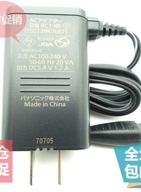 松下剃须刀RC1-80 RF31 ES-RF41充电器ST3Q ST6N LT72 LT2A LT5N