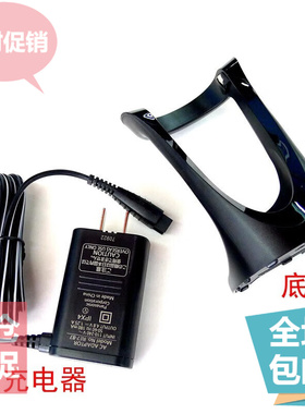 松下剃须刀充电器RE7-87立底座ES-ST23 ST27 ST29 ST25 ST37 ST39
