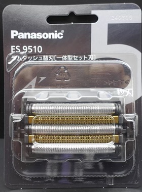 日本产松下剃须刀刀网刀头ES9510 ES-L550D.U.L570D.L570W.L580U