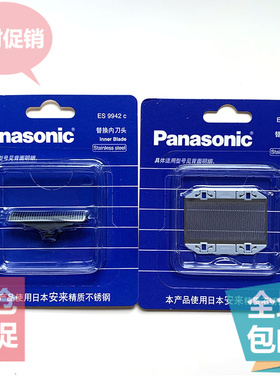 松下剃须刀刀网ES9943 ES-RP20 RC30 SA40 ESB383 RP40 RC40 RS10