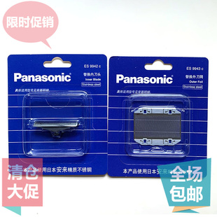 松下剃须刀刀网ES9943 ES-RP20 RC30 SA40 ESB383 RP40 RC40 RS10