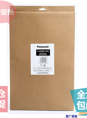 松下过滤网F-ZXRD110C脱臭过滤网 适用VXR110C/113C8VX