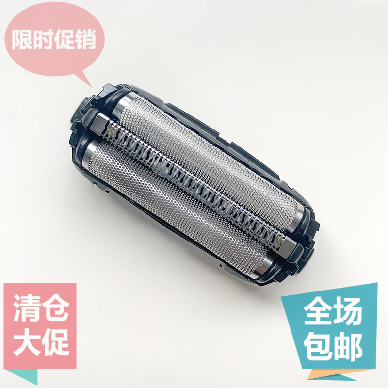 松下小锤子剃须刀刀网ES-LM31PL