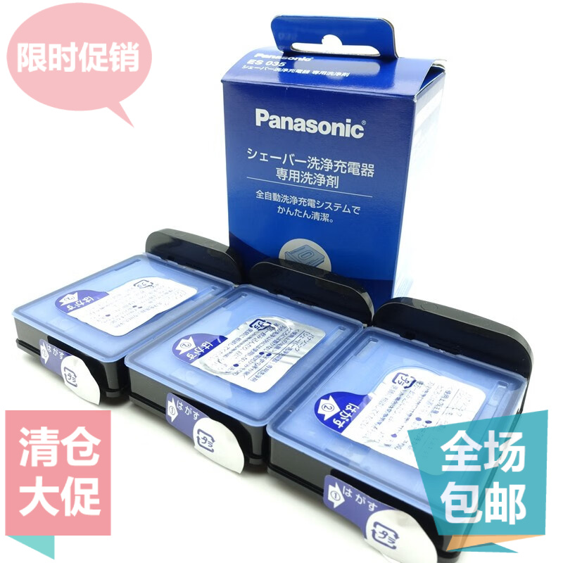 松下剃须刀ES82598253LA92LA9