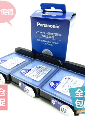 松下剃须刀ES8259 8253 LA92 LA94 LT70 WES035 清洗液过滤器