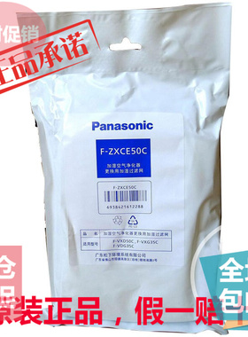 松下净化器加湿过滤网F-ZXCE50C适用VXG/VDG35C/VXD50C/VXM30/VDM