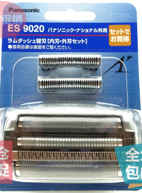 松下剃须刀ES9161刀头 8249 8251 8253 8255 8258 LA10 30 50刀网