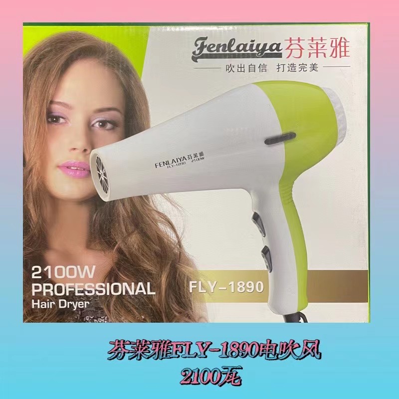 芬莱雅吹风机家用大功率静音恒温护发理发店学生宿舍发廊电吹风,个人护理/保健/按摩器材,电吹风,淘宝优惠券,粉丝福利购,淘宝优惠卷