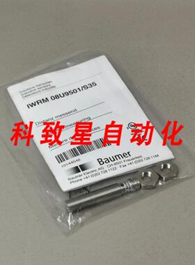 工业配件IWRM 08U9501S35