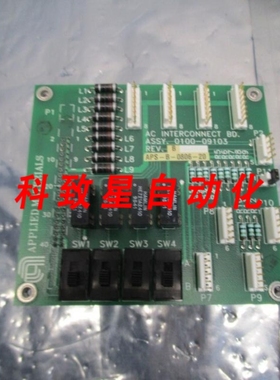 工业配件AMAT 0100-09103 PCB ASSY A/C INTERCONNECT A/C INTERC