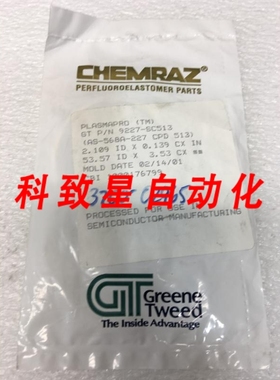工业配件9227-SC513 O-RING AS-568A27 CPD 513 3700-02965 12003