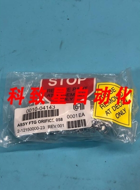 工业配件AMAT 0010-04143 ASSY FTG ORIFICE.058 DIA CABINET CHE