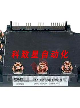 工业配件7MBP50KB-060 电源模块